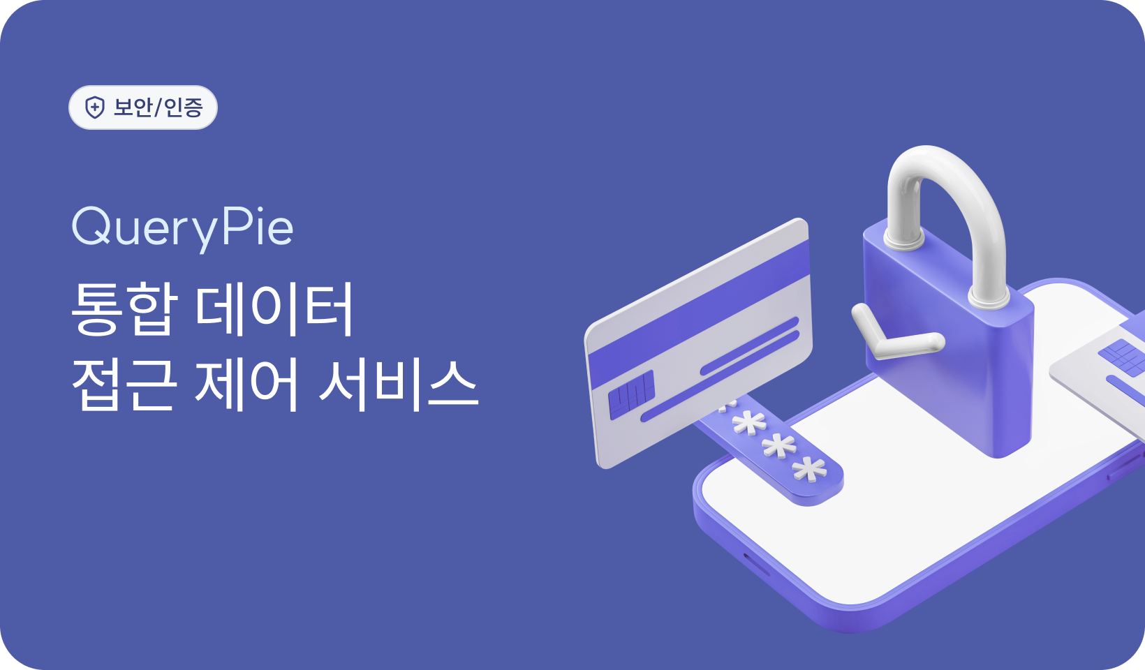 앱 메인 이미지